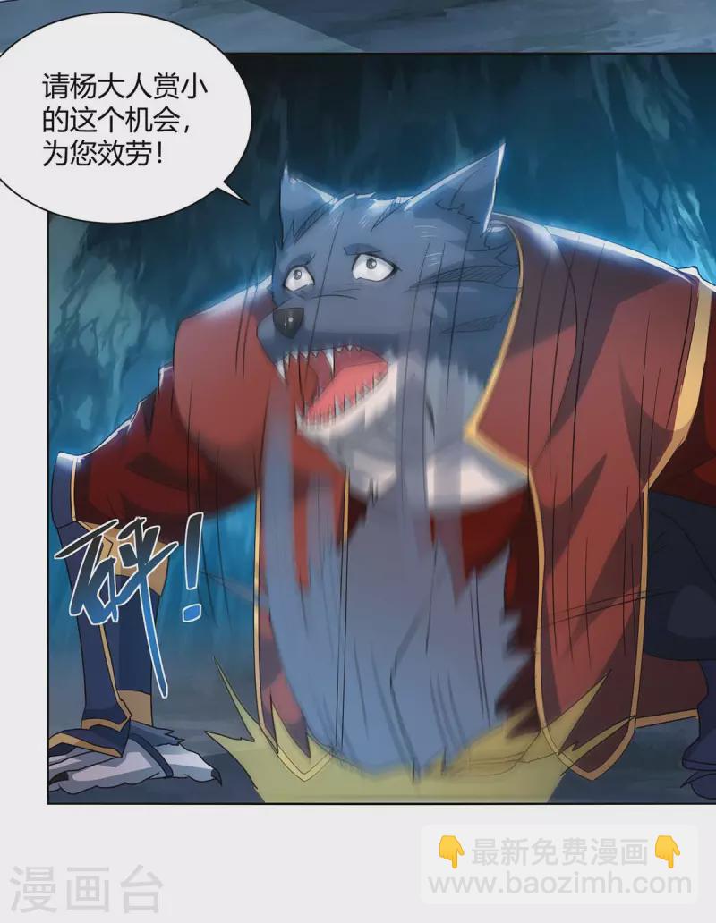 第216话 乌鸦嘴11