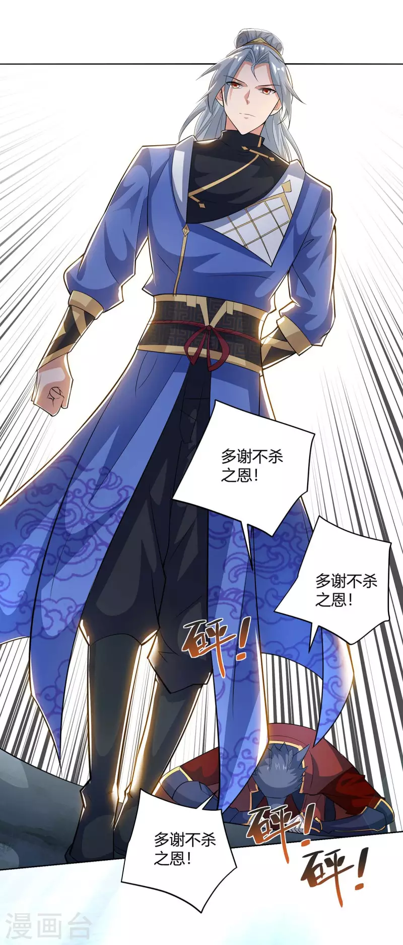 第216话 乌鸦嘴13