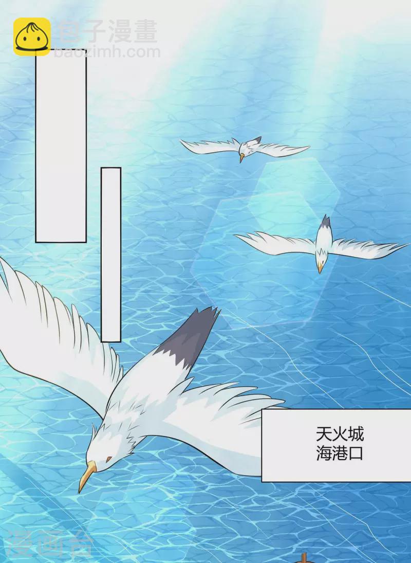 第216话 乌鸦嘴14