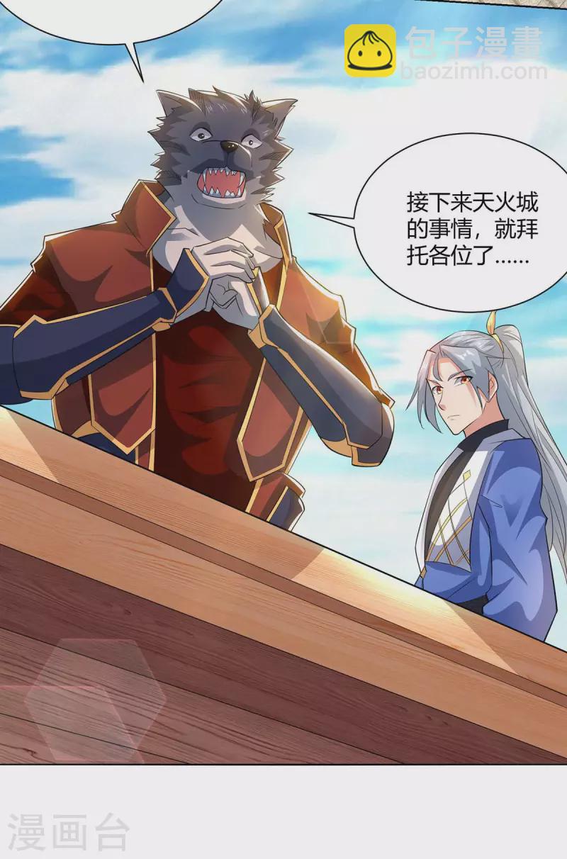 第216话 乌鸦嘴16