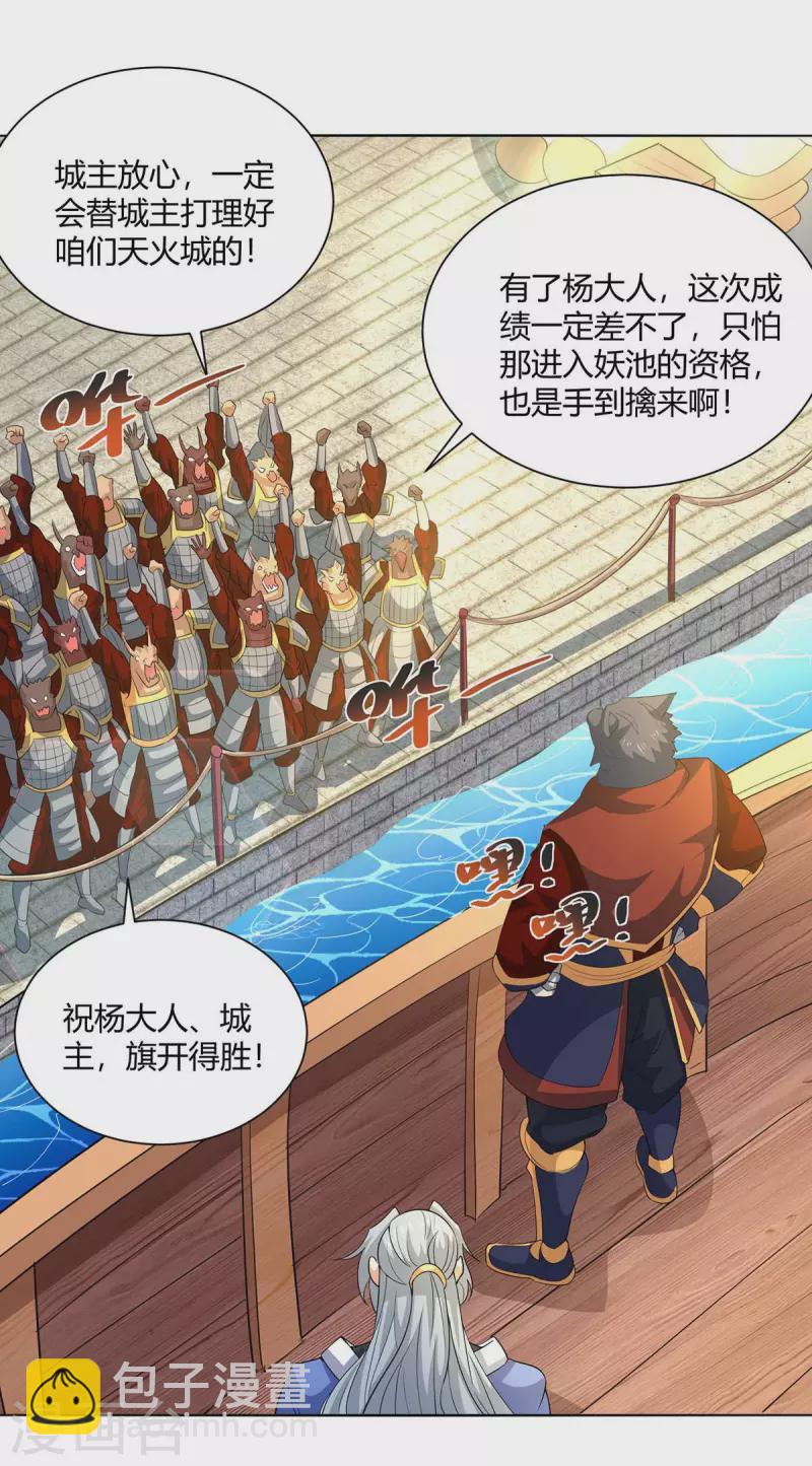 第216话 乌鸦嘴17
