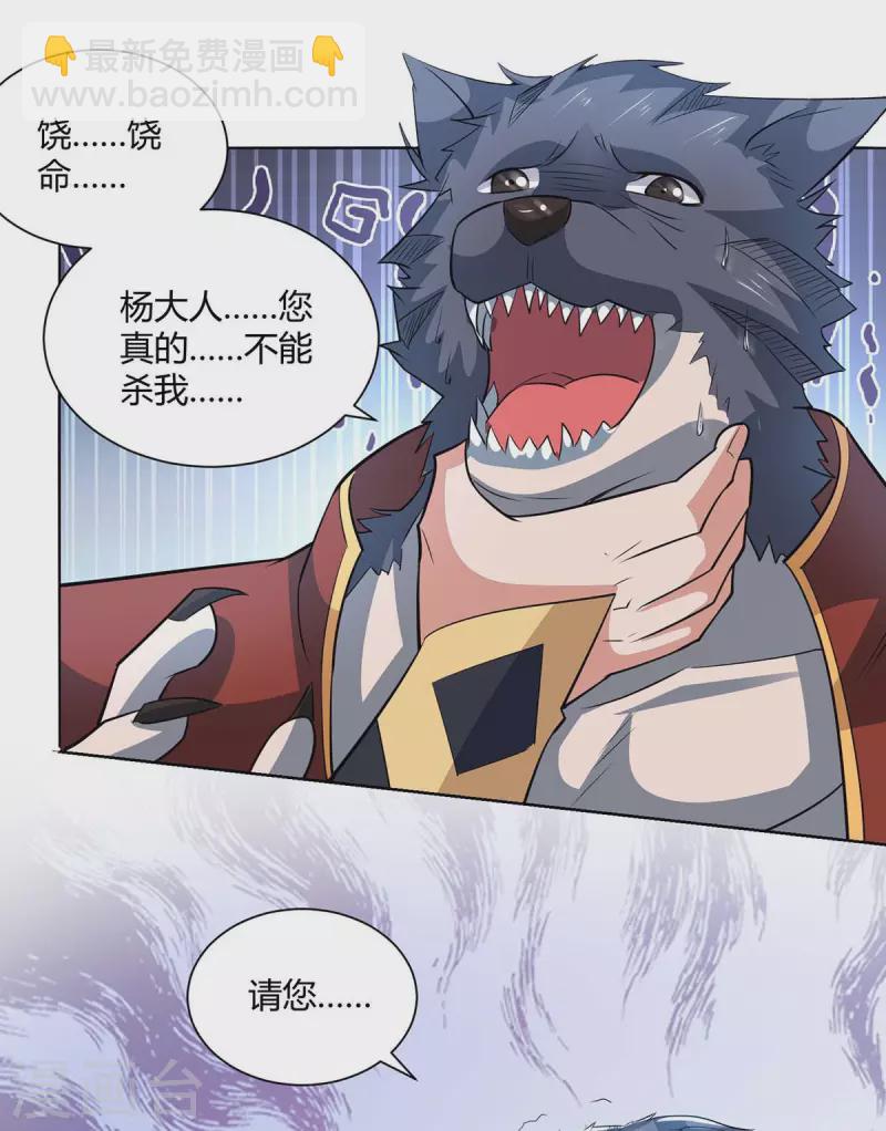 第216话 乌鸦嘴2