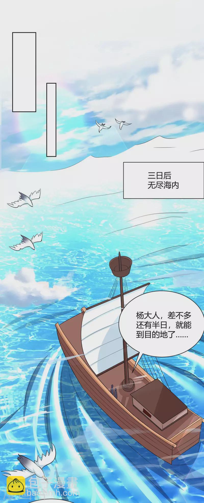 第216话 乌鸦嘴21