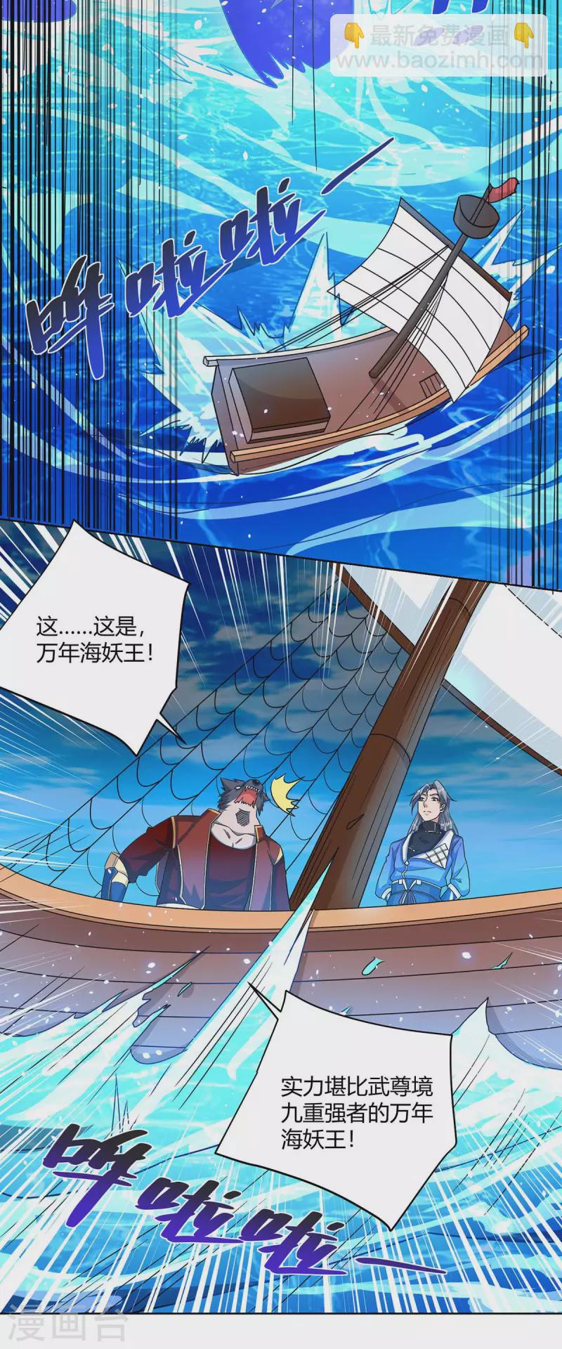 第216话 乌鸦嘴26