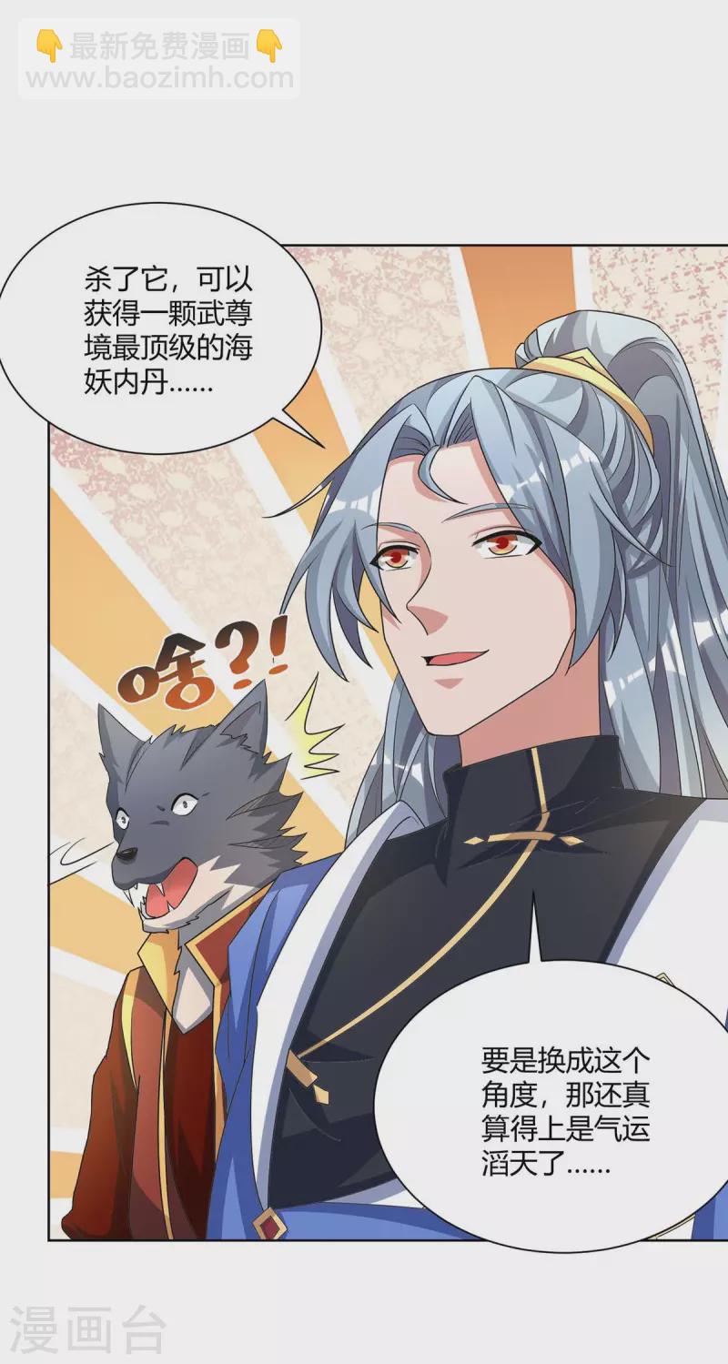 第216话 乌鸦嘴27