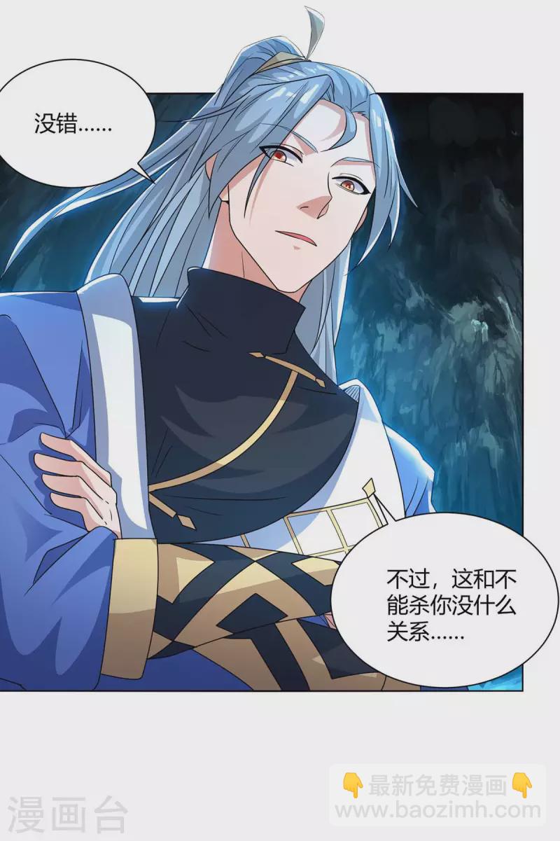 第216话 乌鸦嘴7