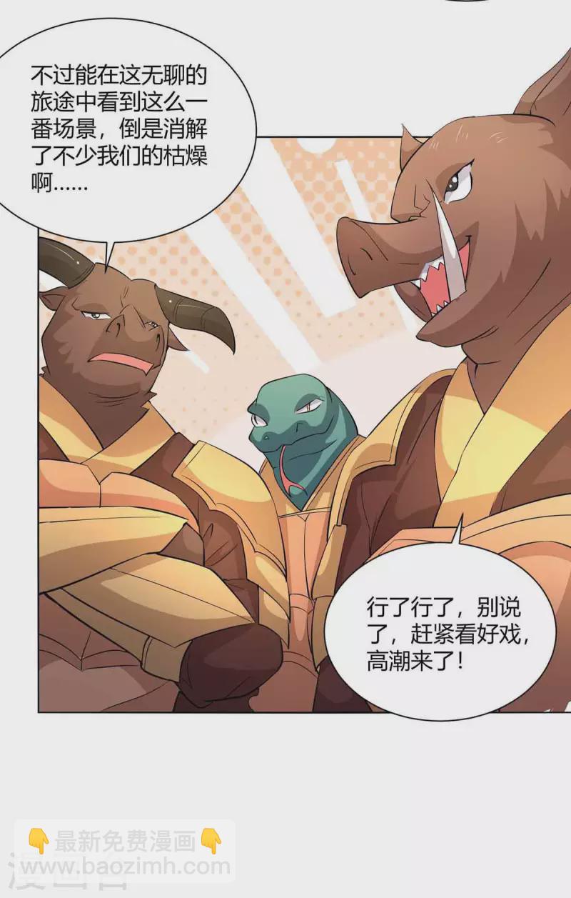 第217话 秒杀海妖王10