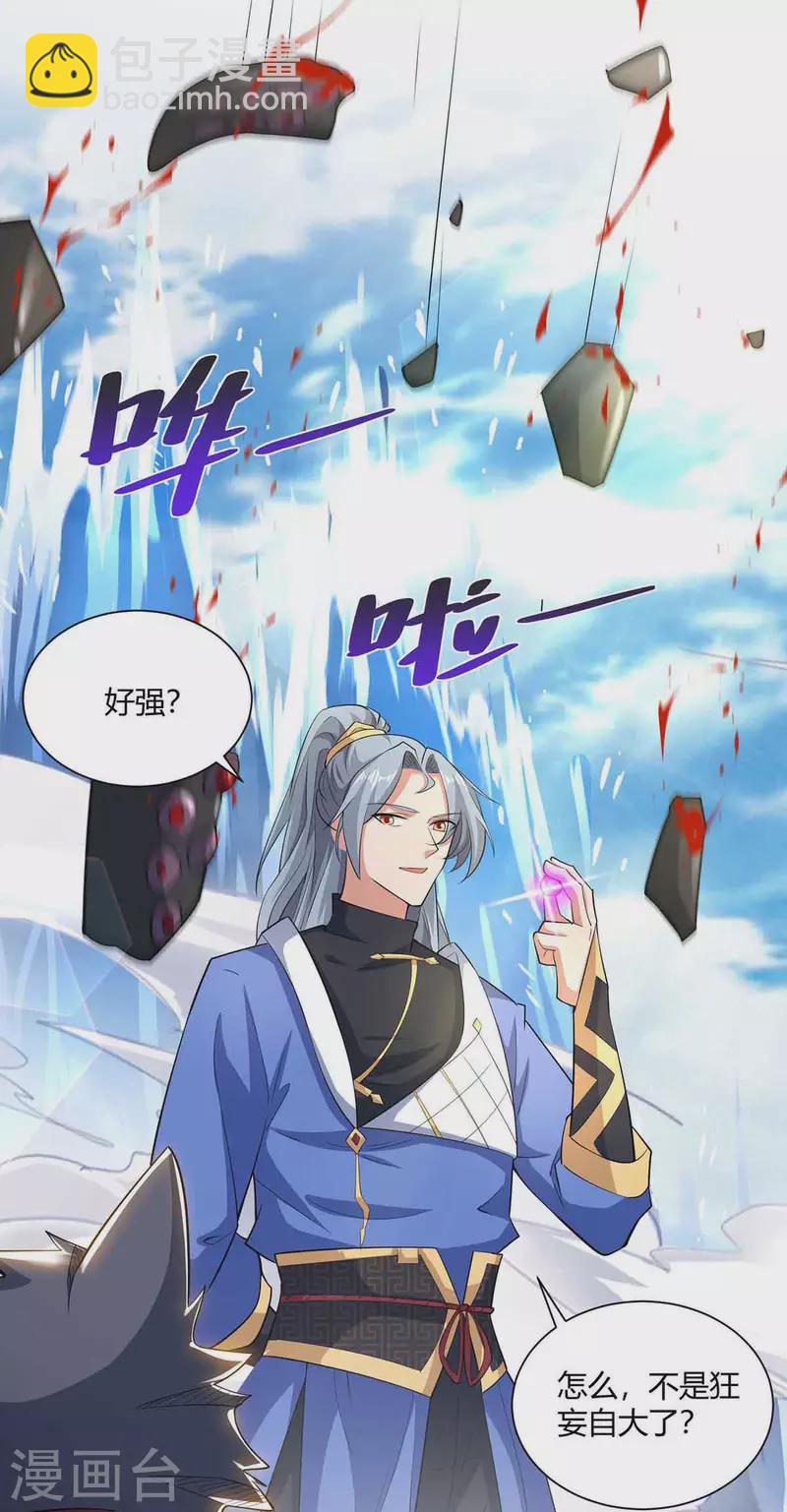 第217话 秒杀海妖王17