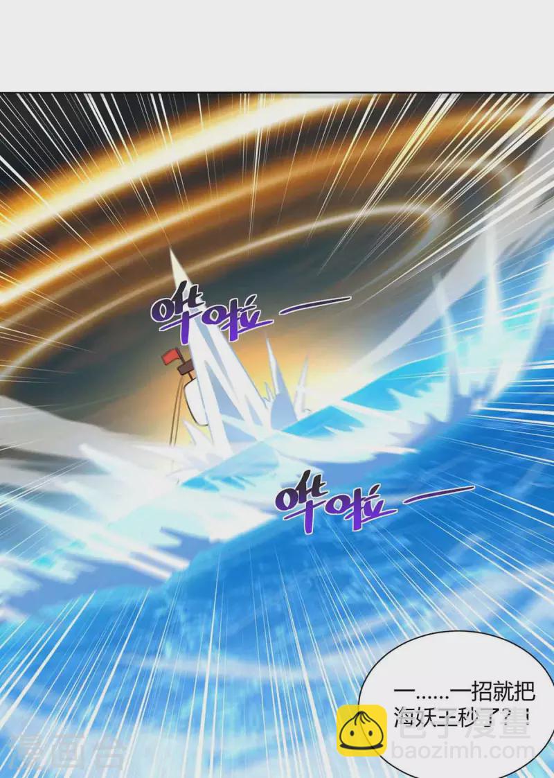 第217话 秒杀海妖王19