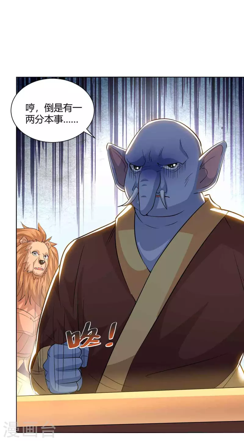 第217话 秒杀海妖王21