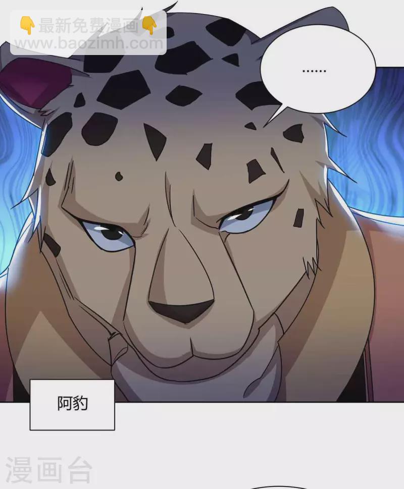 第217话 秒杀海妖王24