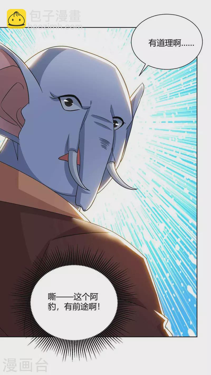 第217话 秒杀海妖王26