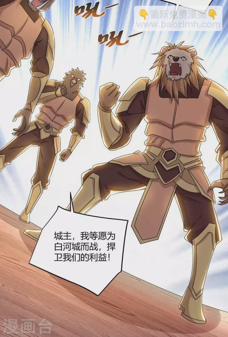 第217话 秒杀海妖王28