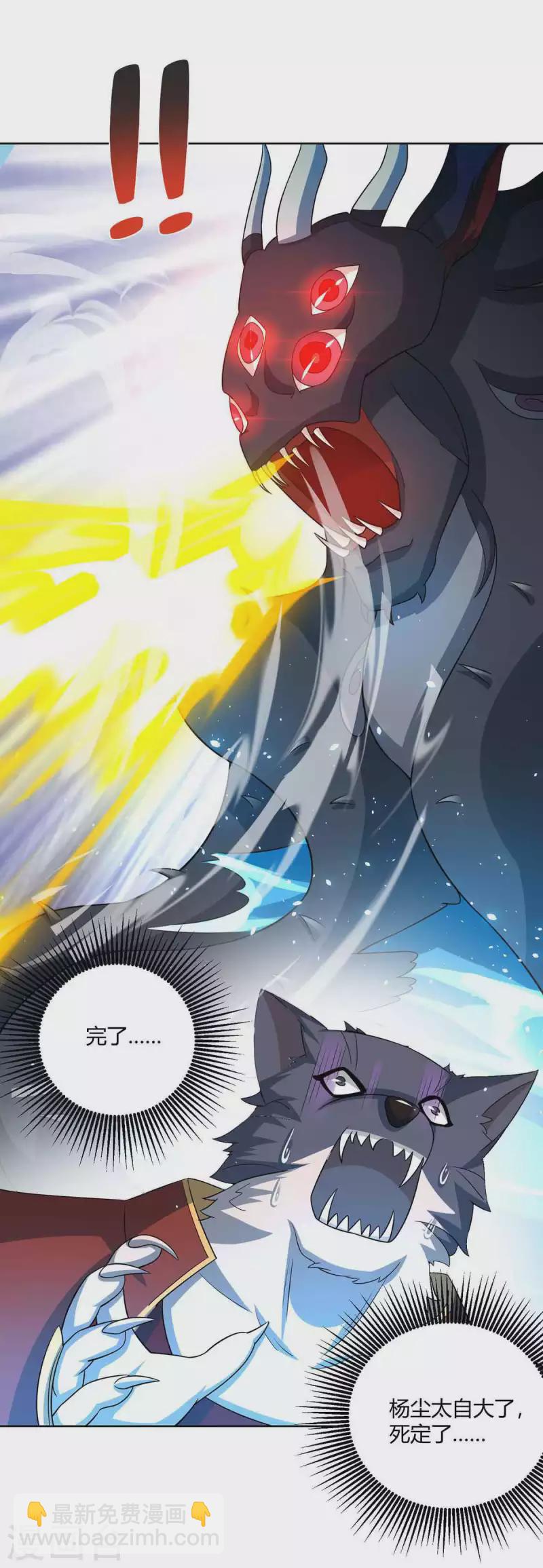 第217话 秒杀海妖王4
