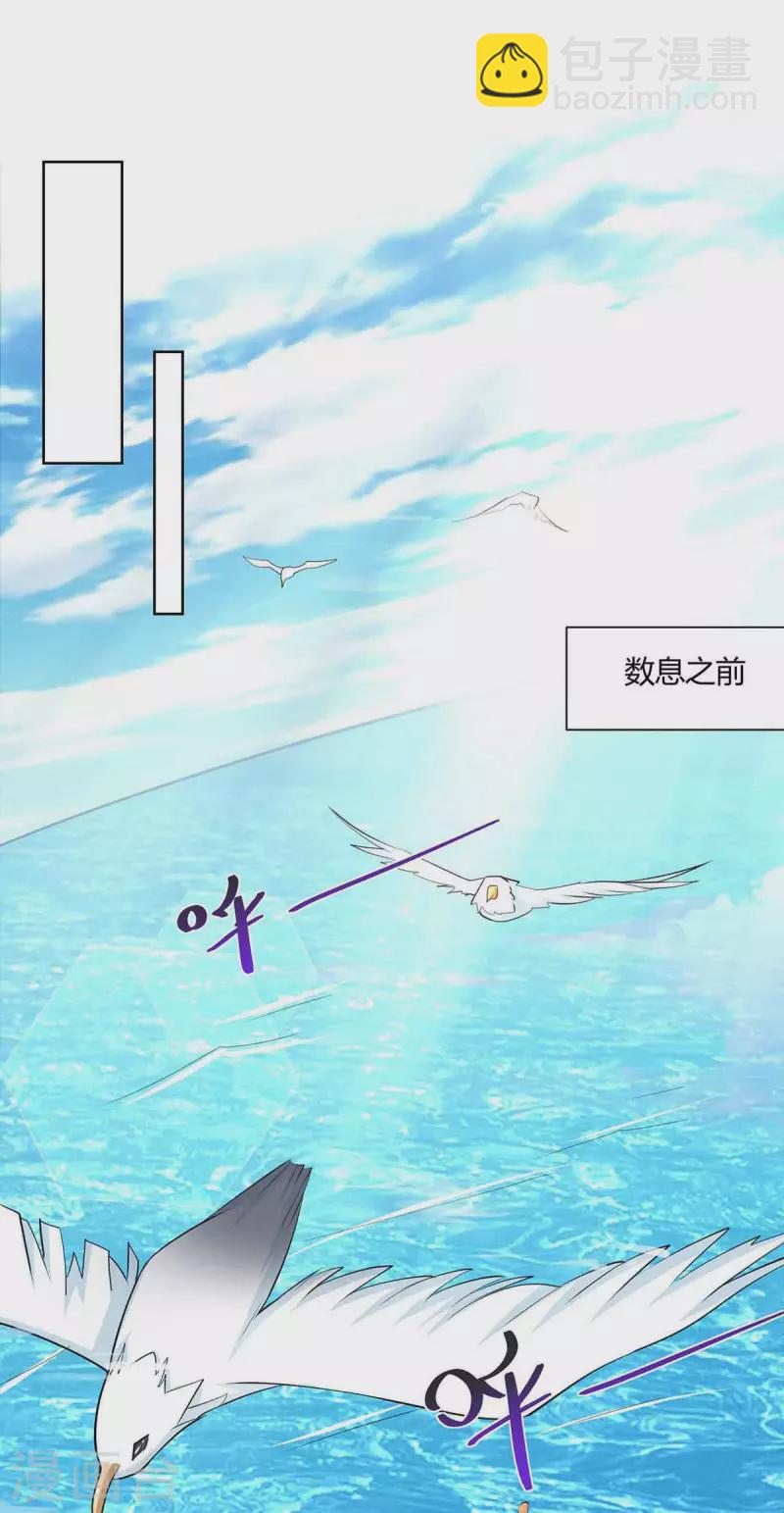 第217话 秒杀海妖王5