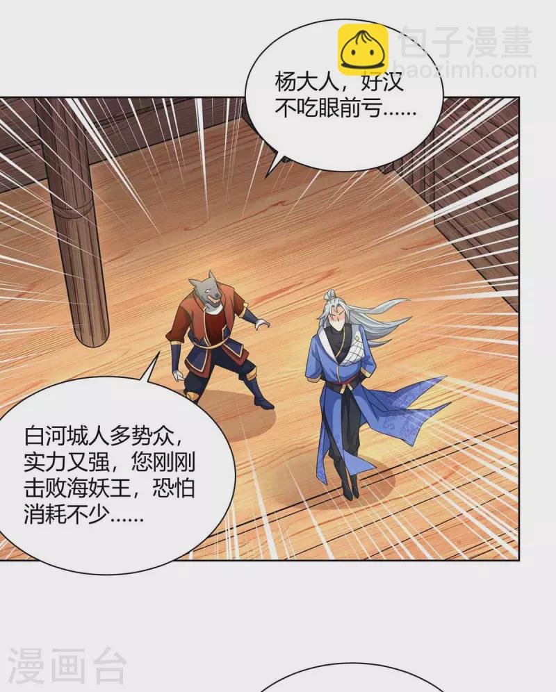 第218话 抢夺妖丹11