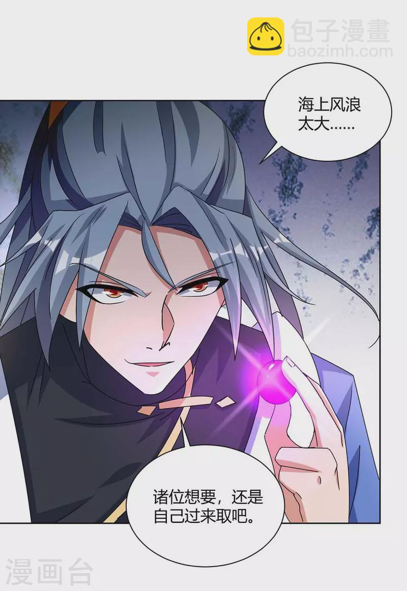 第218话 抢夺妖丹18