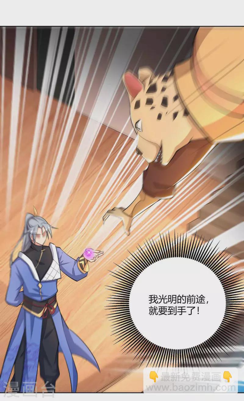第218话 抢夺妖丹20