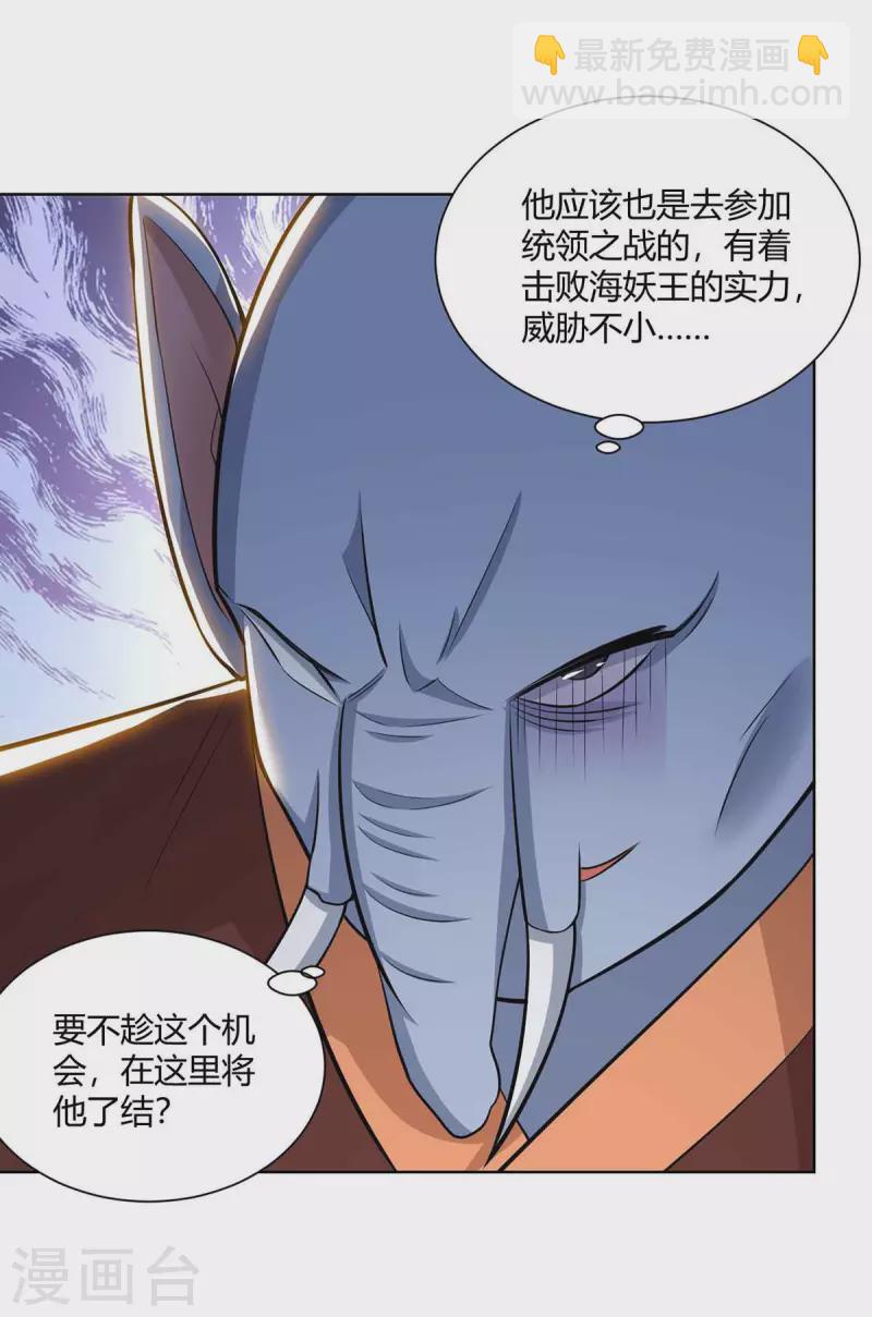 第218话 抢夺妖丹23