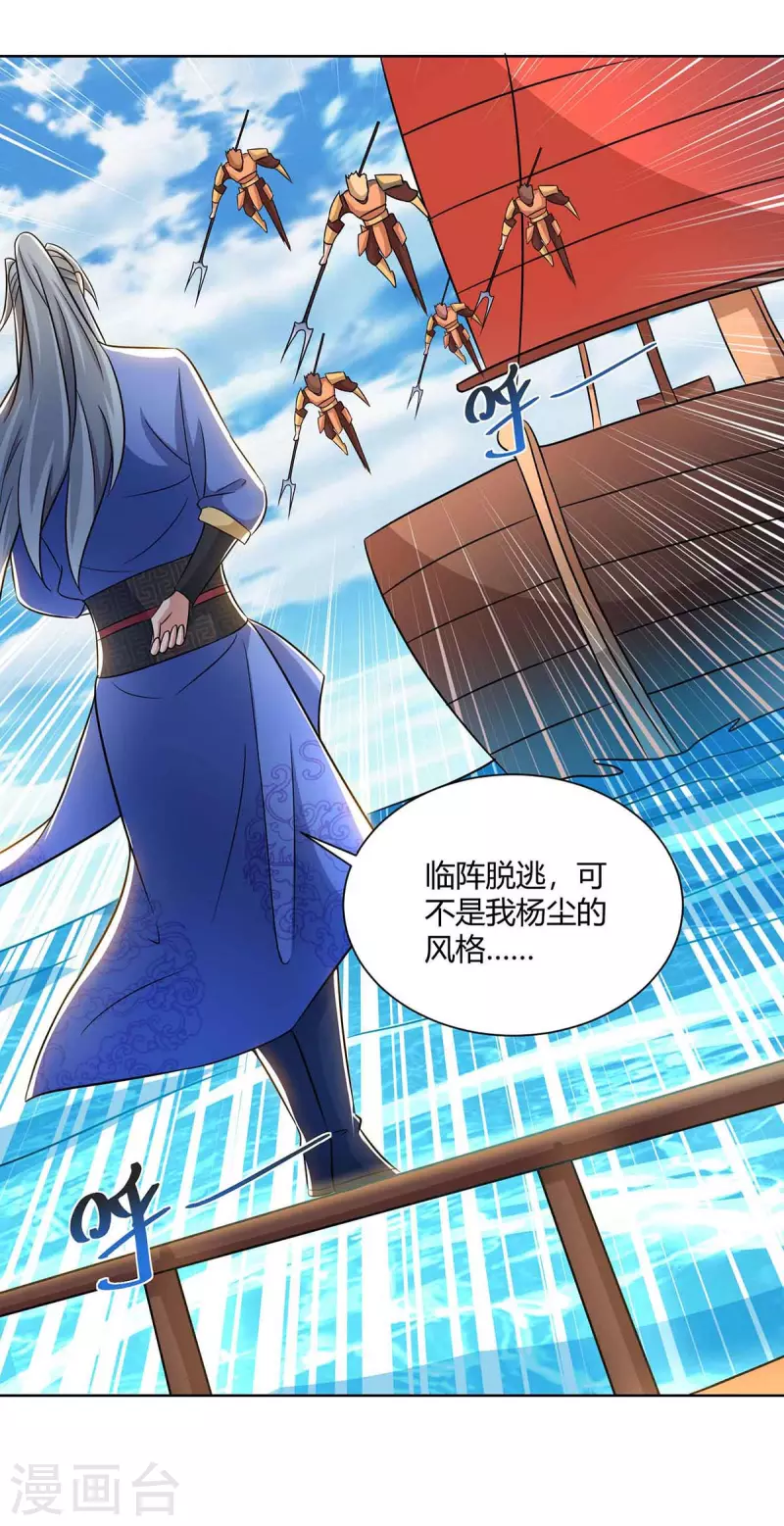 第218话 抢夺妖丹8