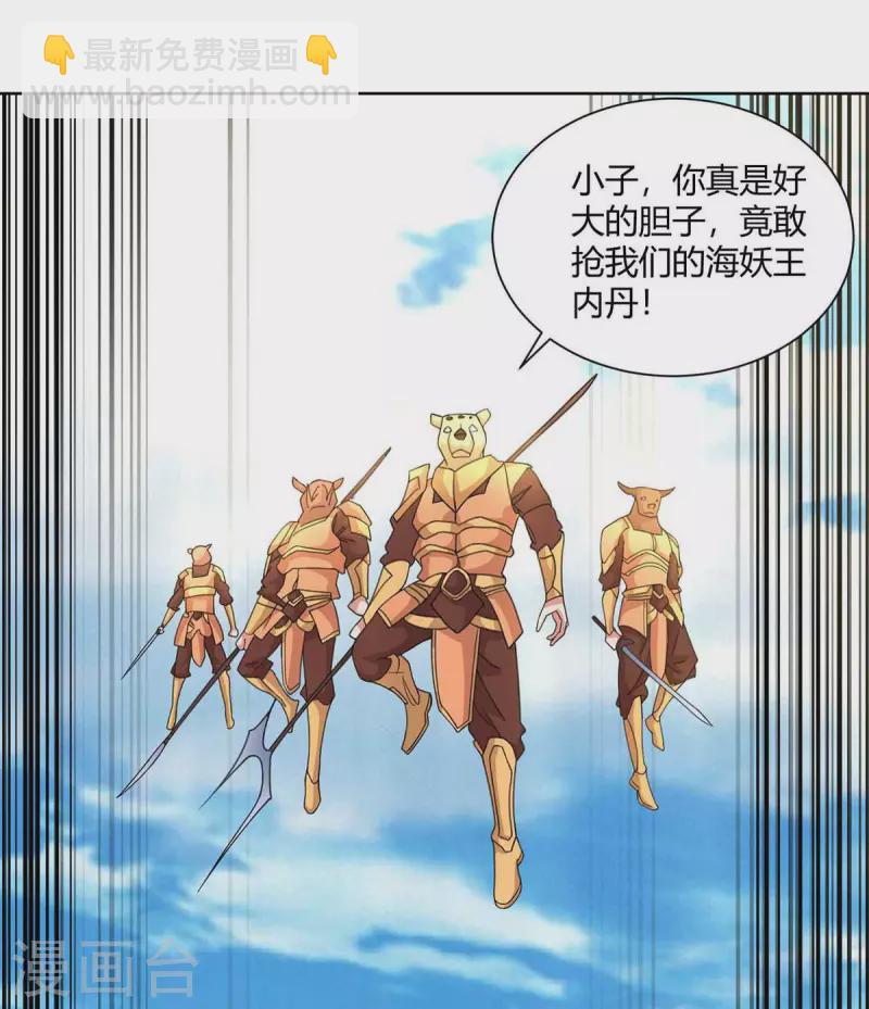 第218话 抢夺妖丹9