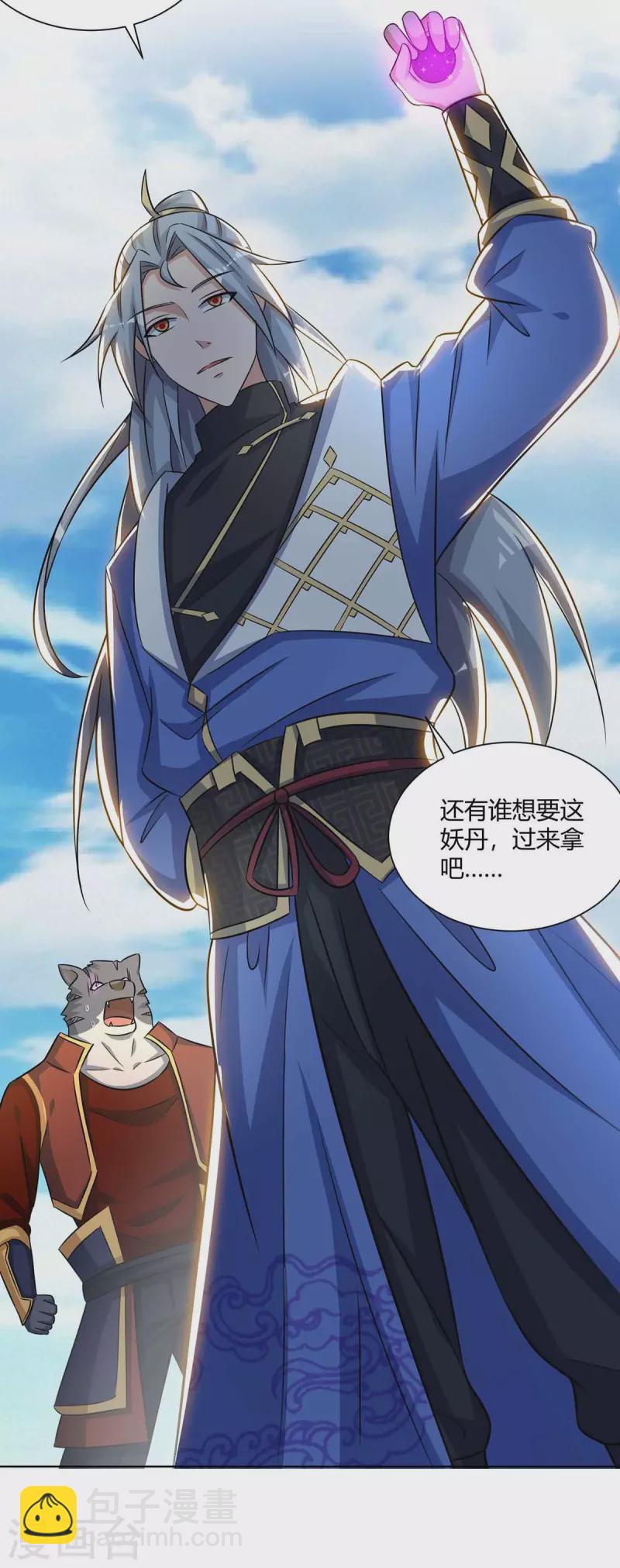 第219话 逃的真快1