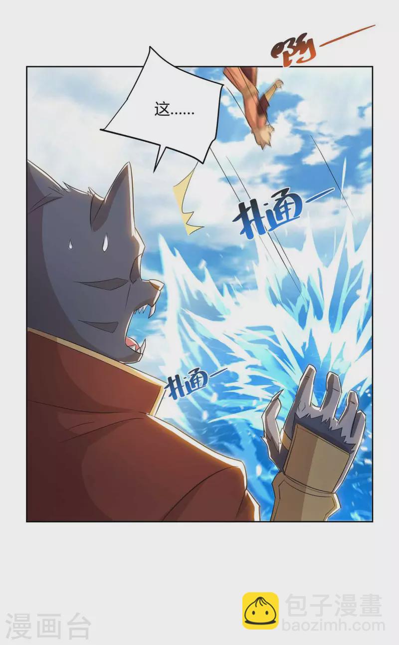 第219话 逃的真快10