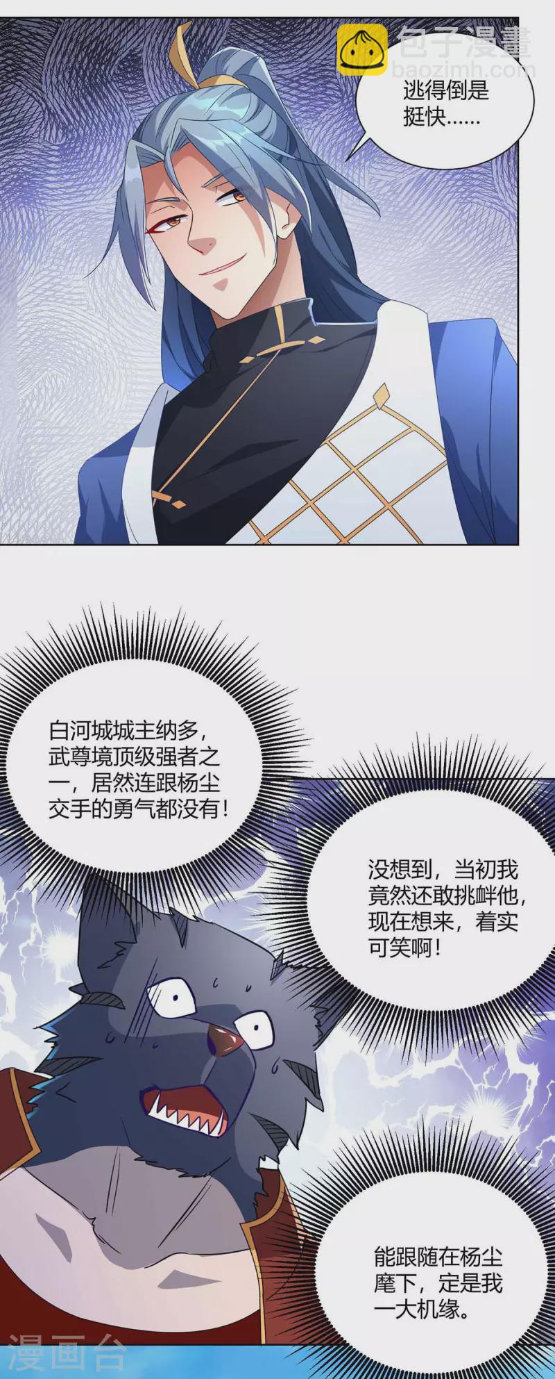 第219话 逃的真快14