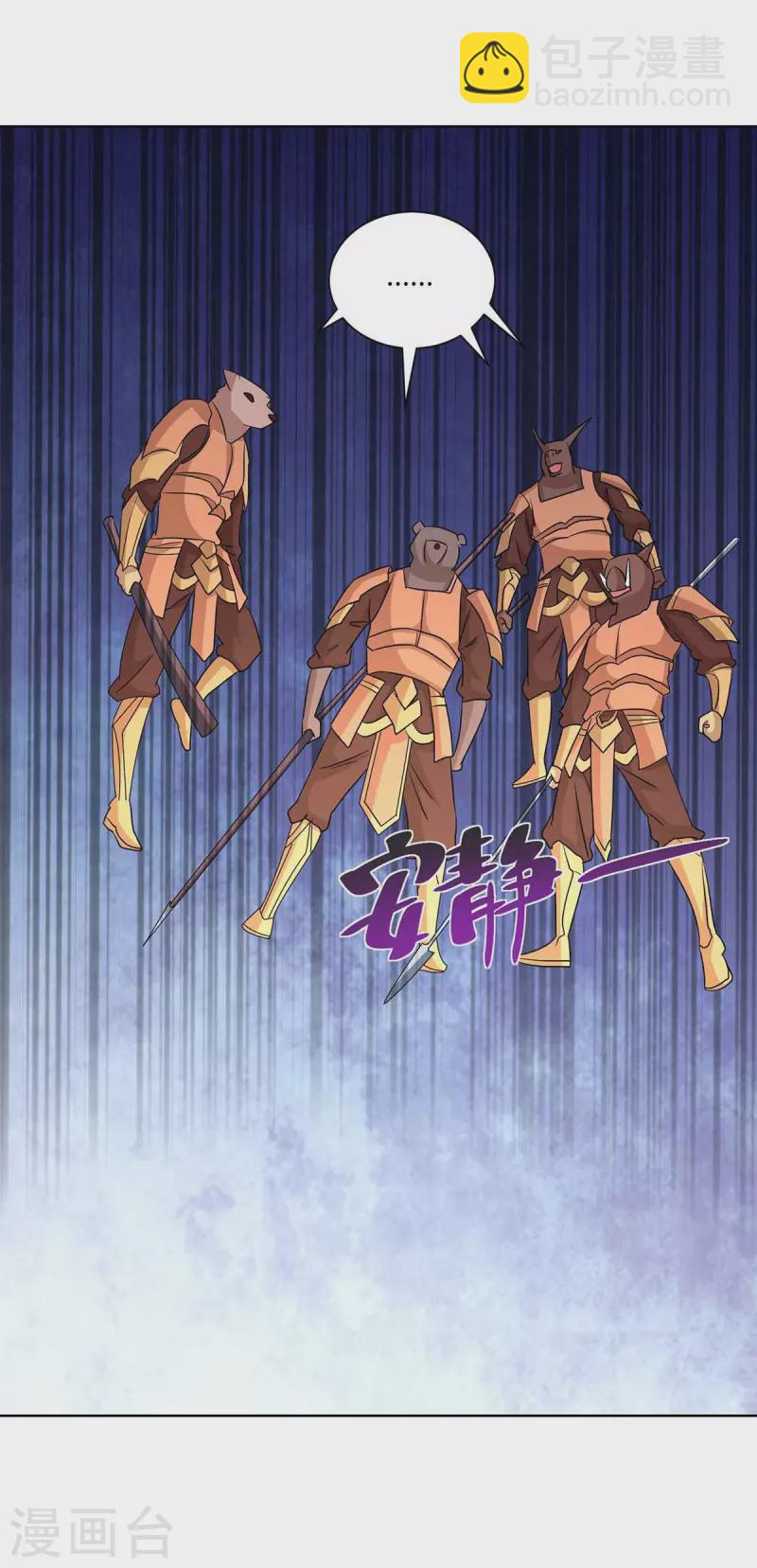 第219话 逃的真快2
