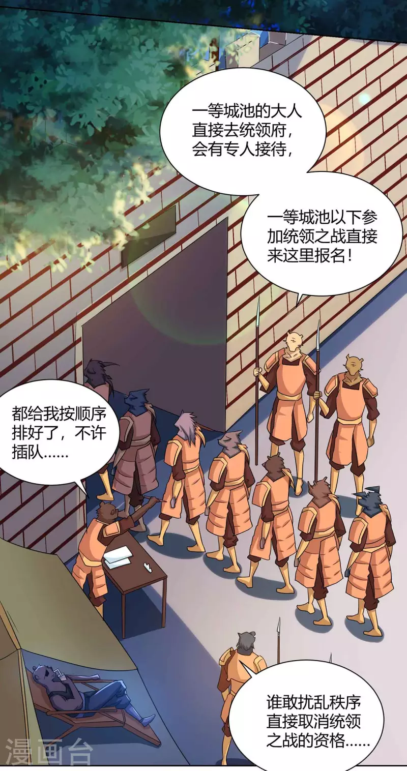 第219话 逃的真快20