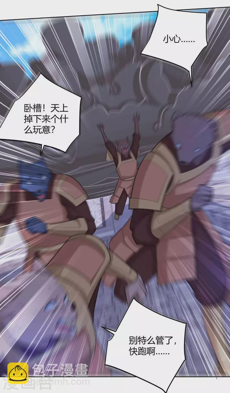 第219话 逃的真快26