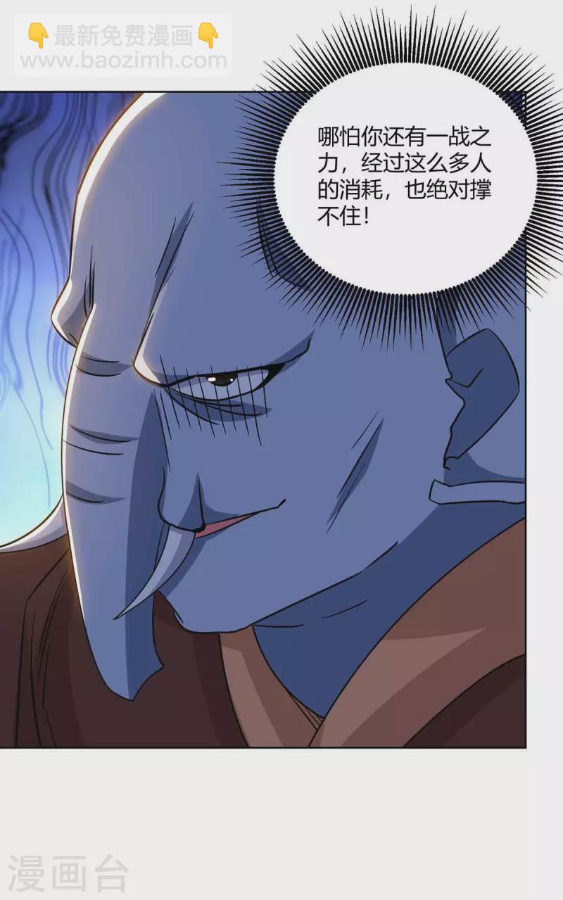 第219话 逃的真快4