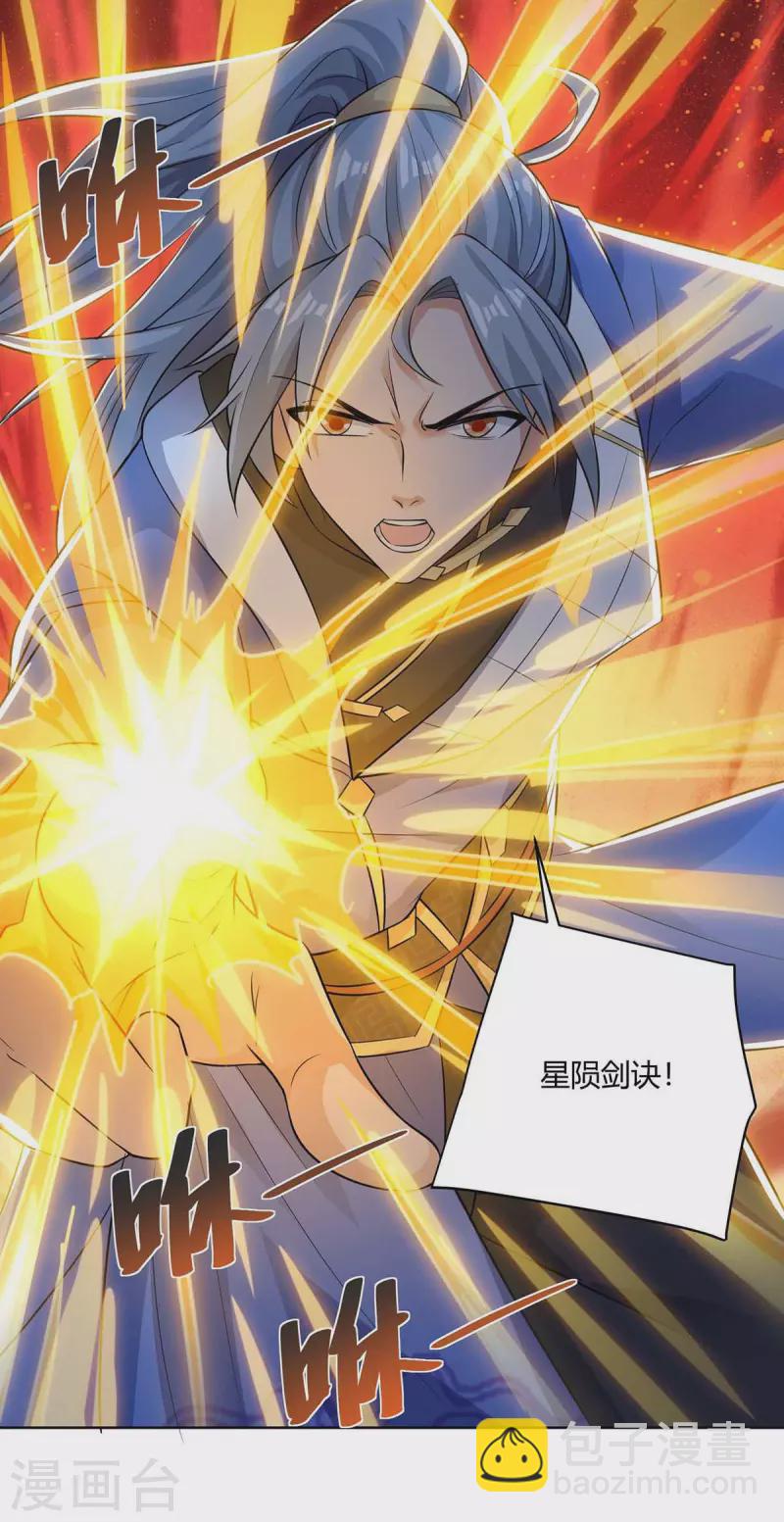 第219话 逃的真快7