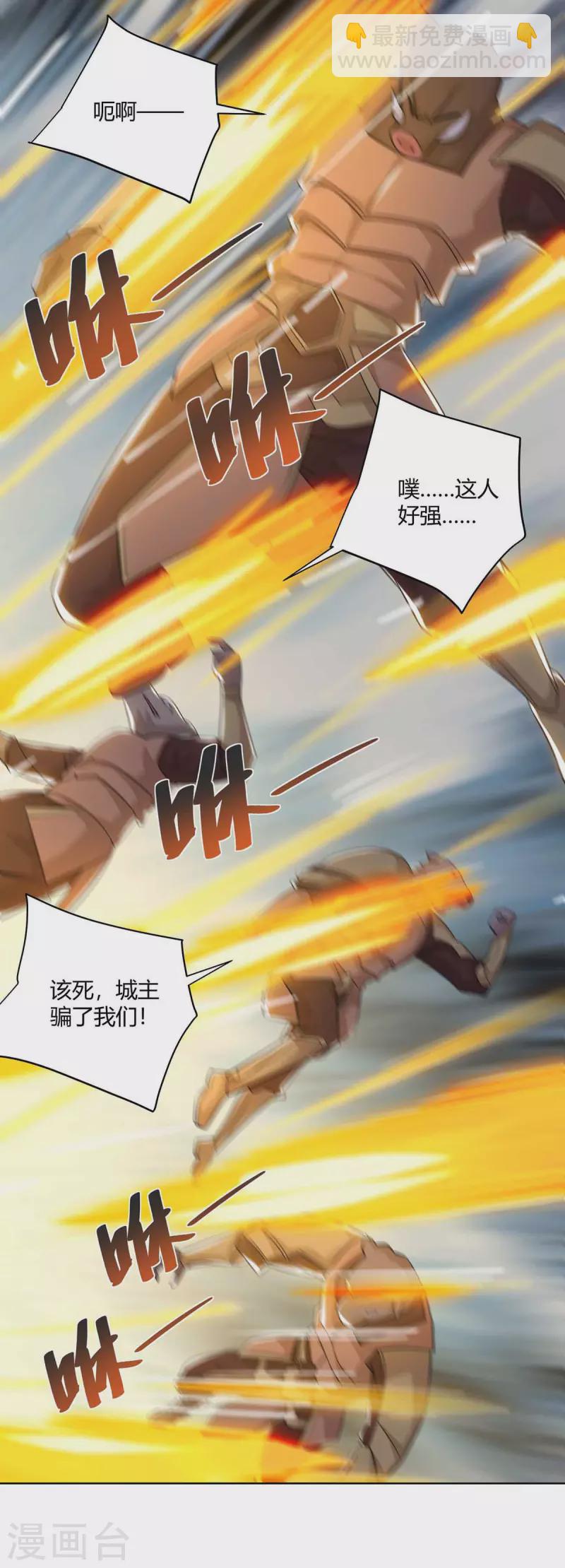 第219话 逃的真快9