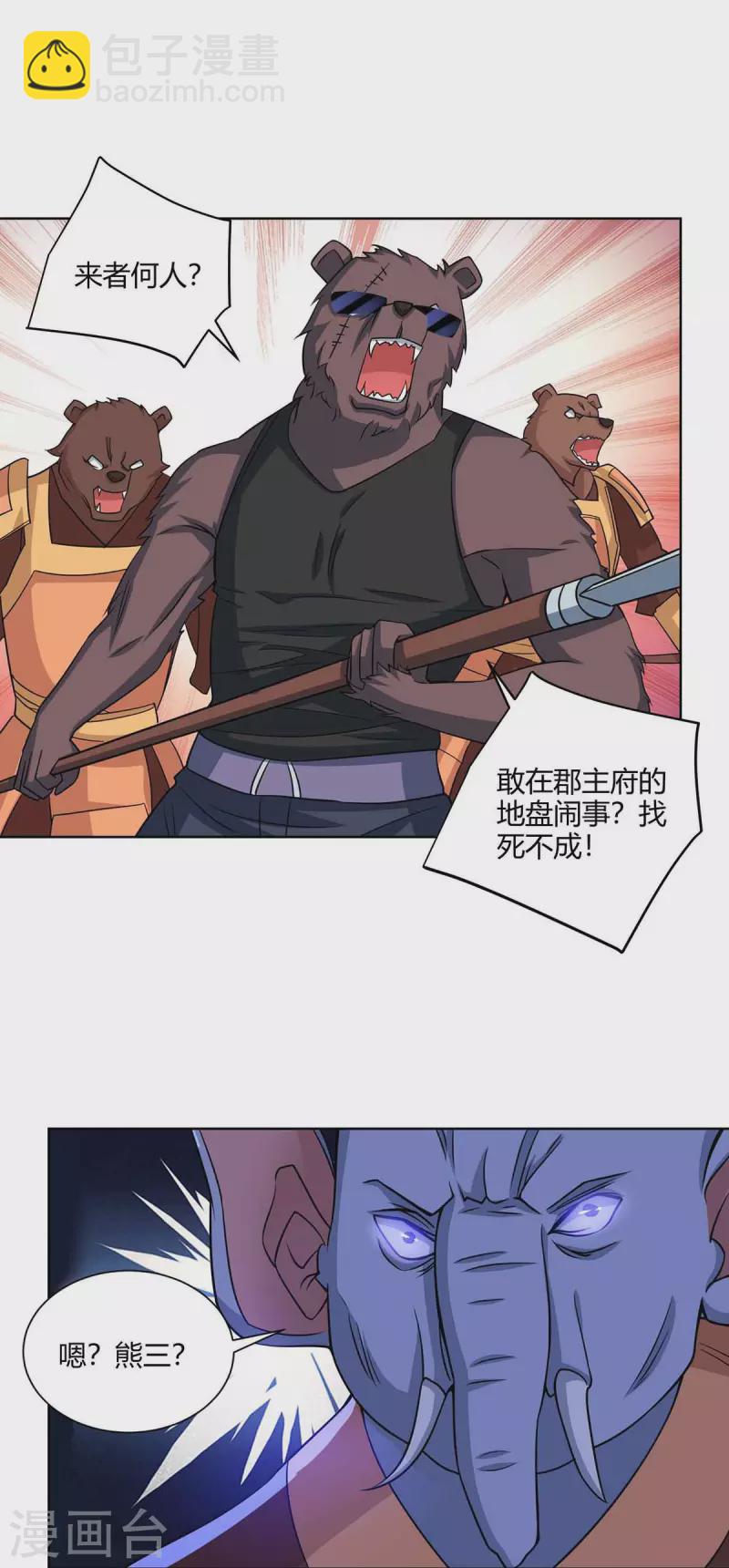 第220话 阻拦参赛1