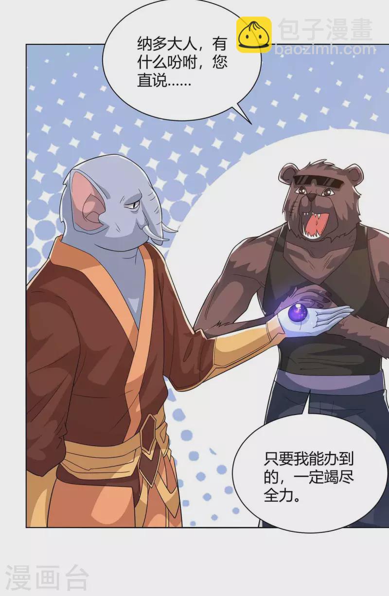 第220话 阻拦参赛10