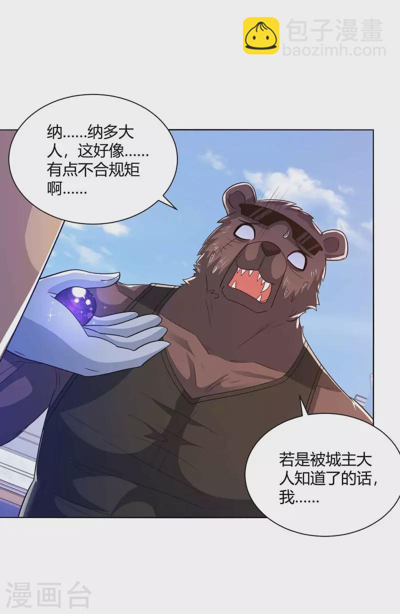 第220话 阻拦参赛12