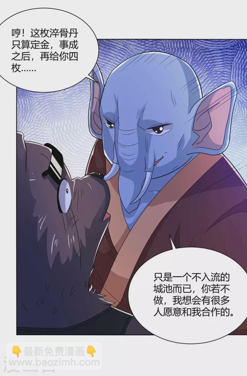 第220话 阻拦参赛13