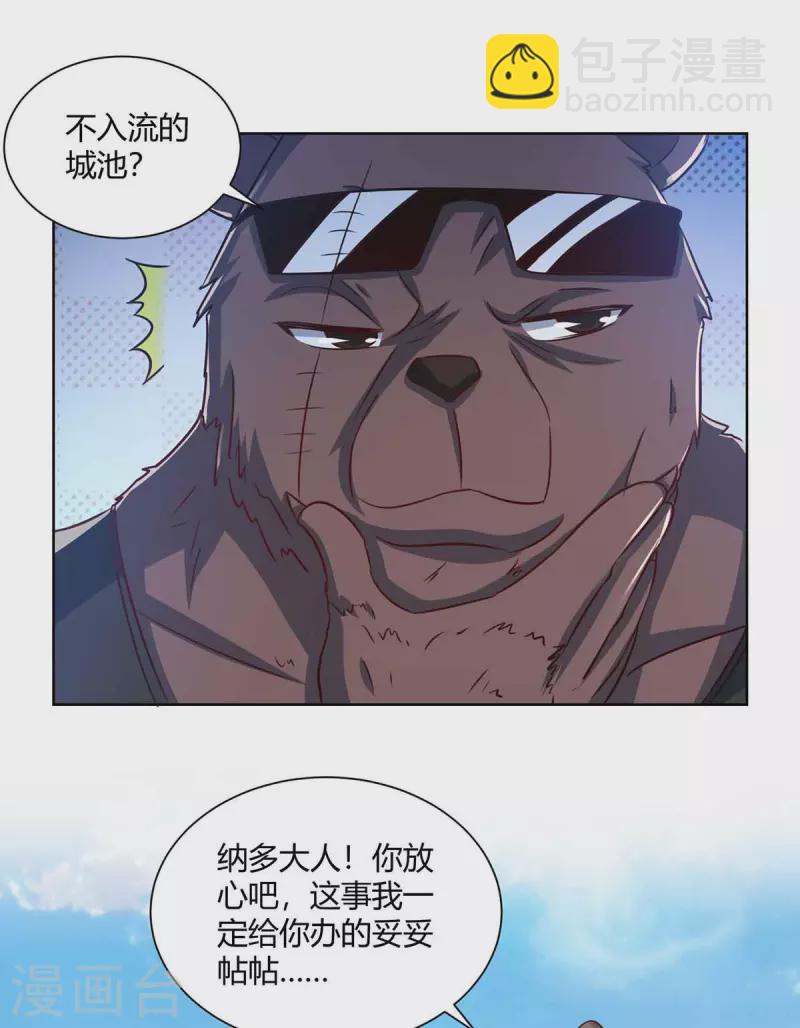 第220话 阻拦参赛14