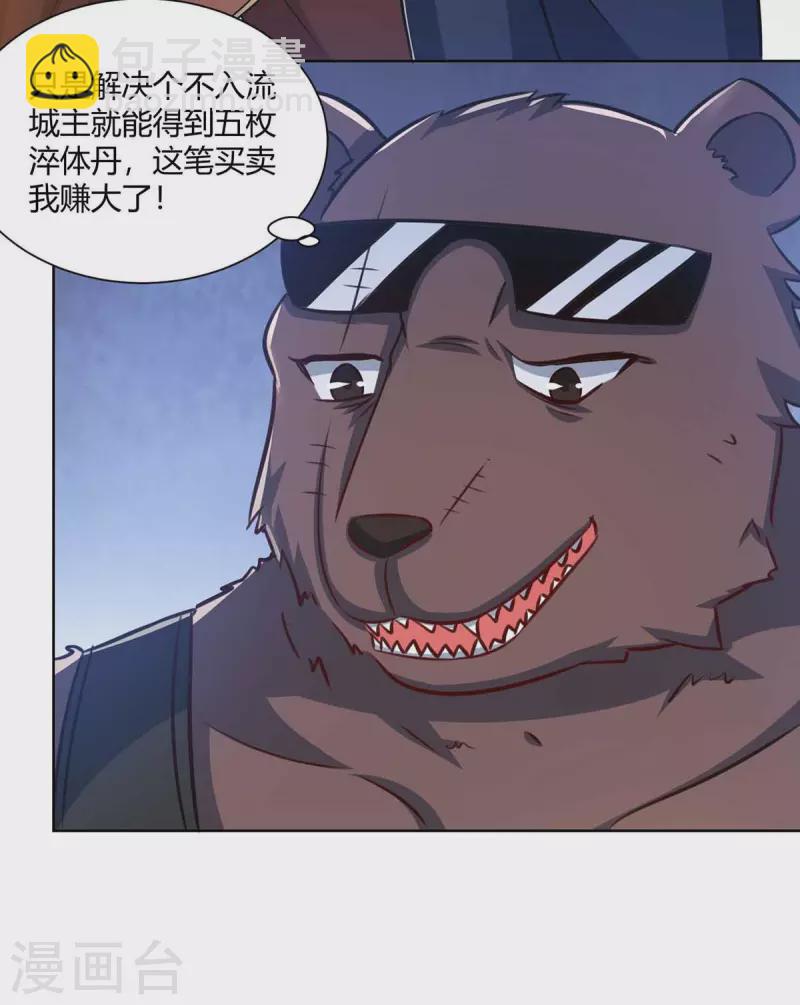第220话 阻拦参赛16