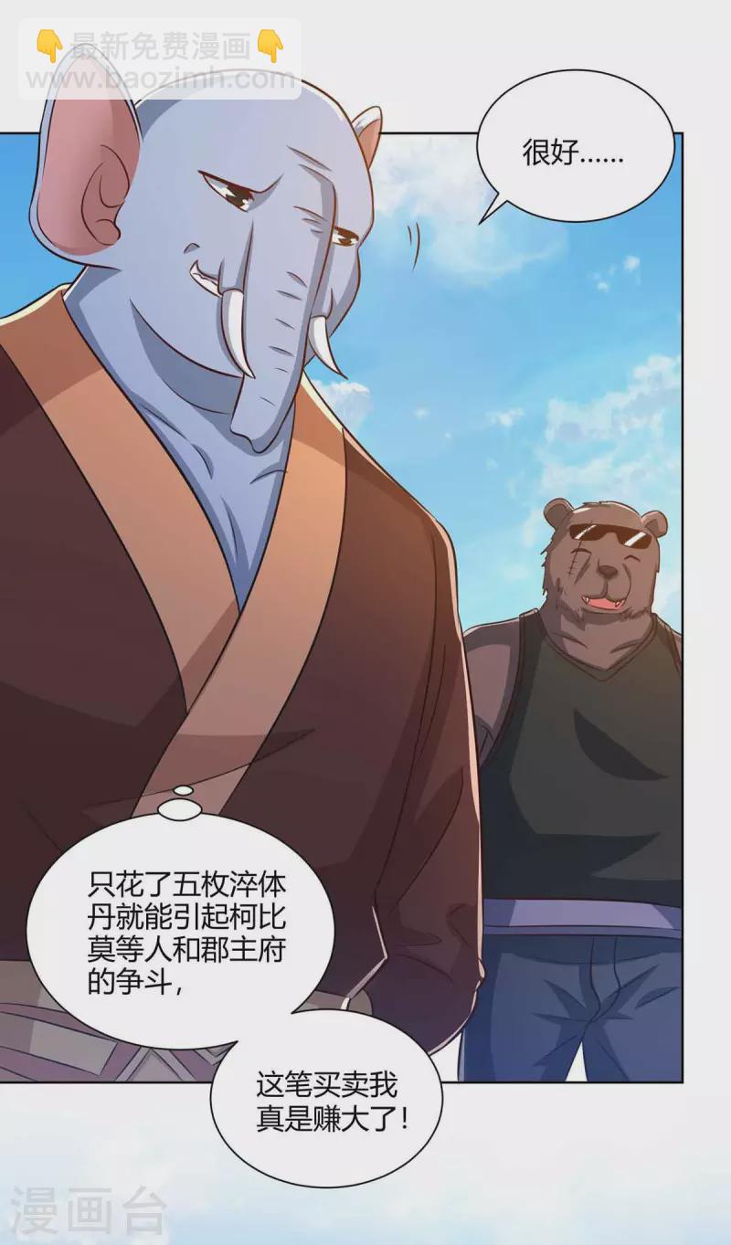 第220话 阻拦参赛17