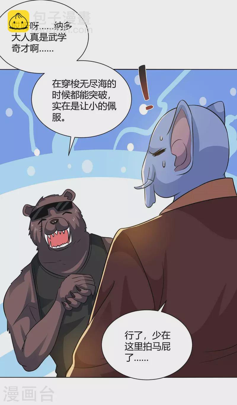 第220话 阻拦参赛5