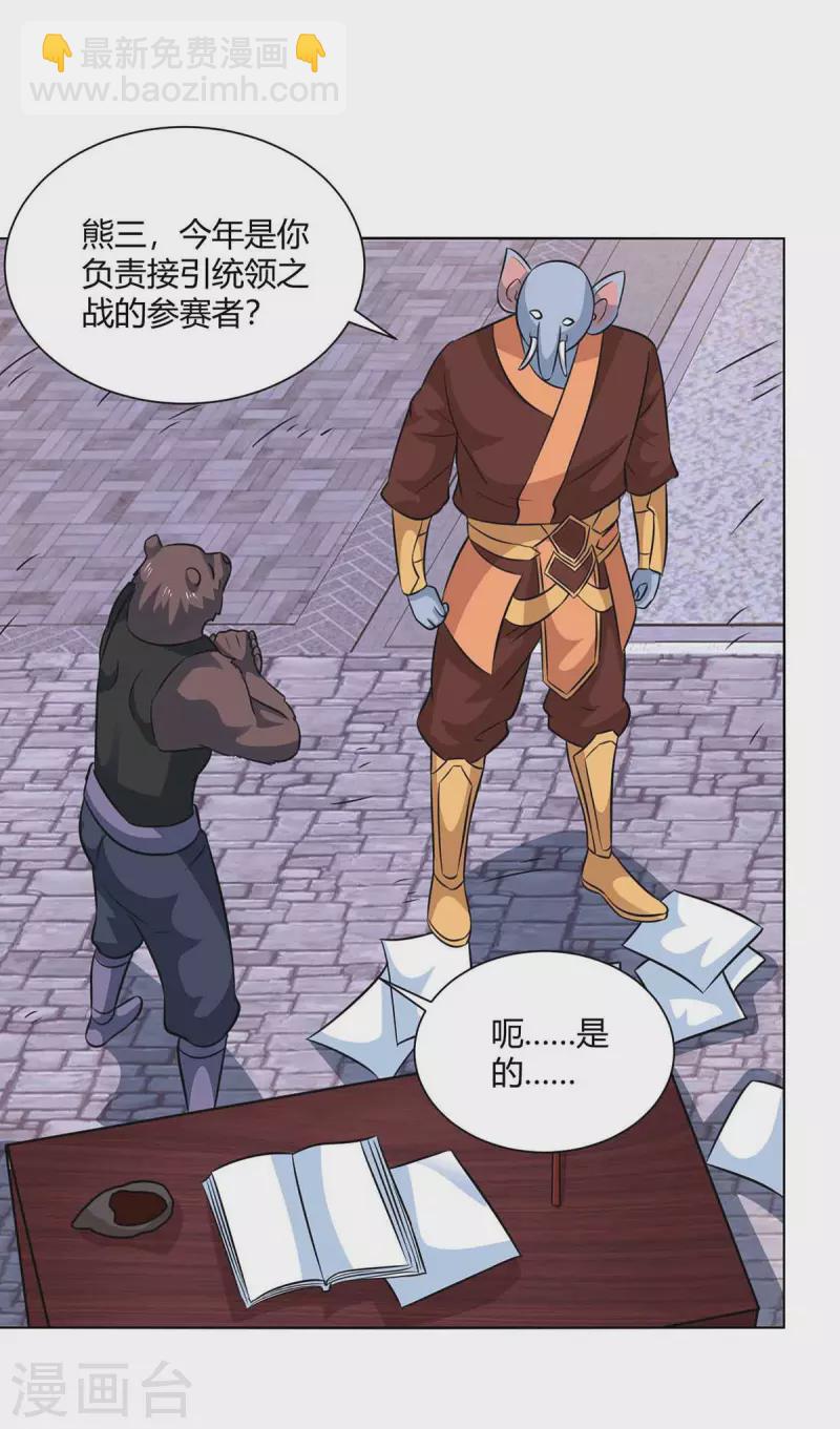 第220话 阻拦参赛6