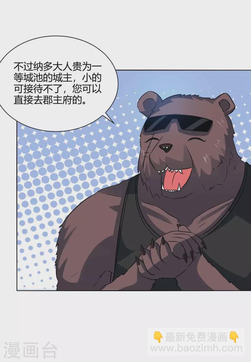 第220话 阻拦参赛7