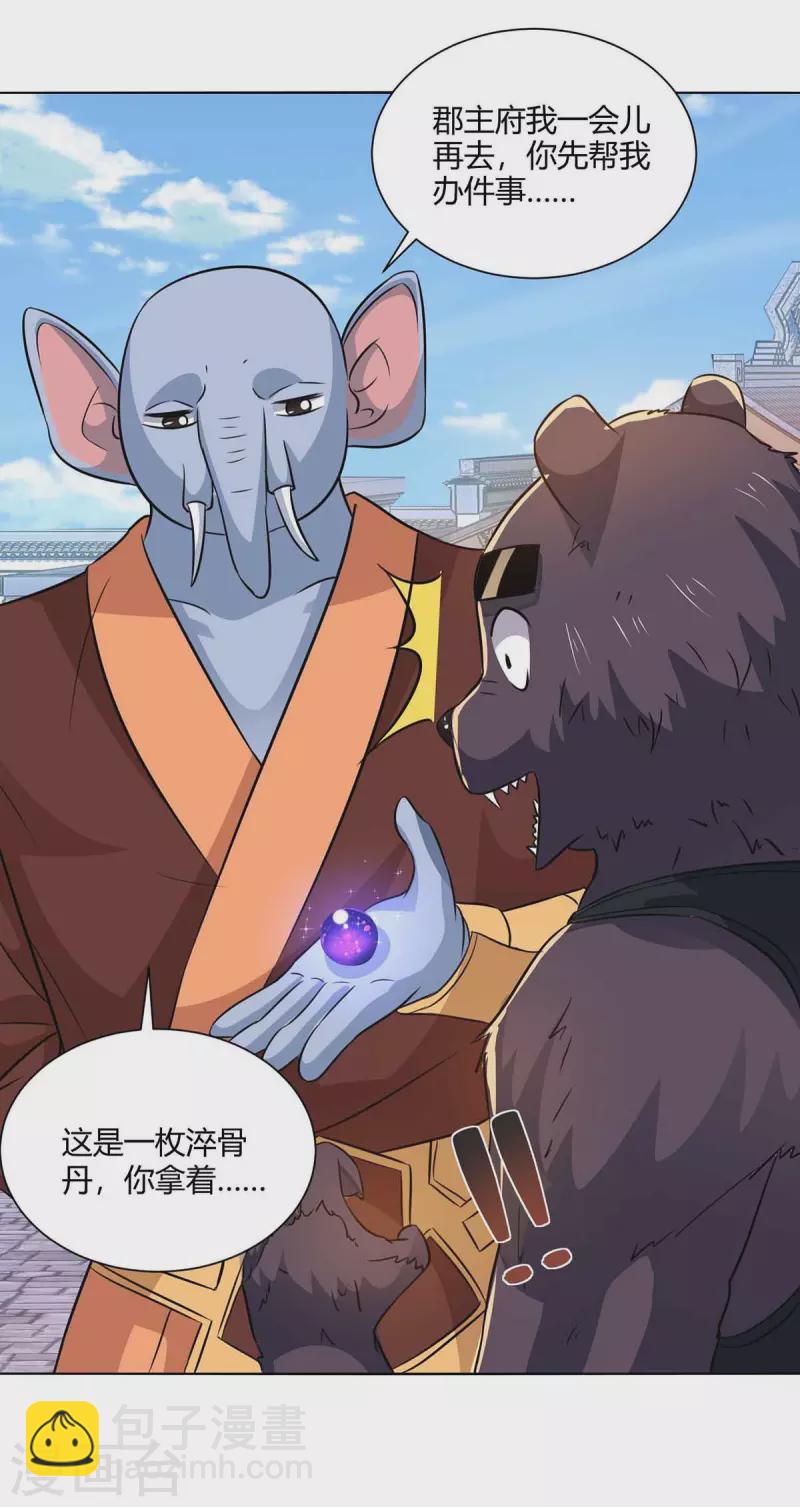 第220话 阻拦参赛8