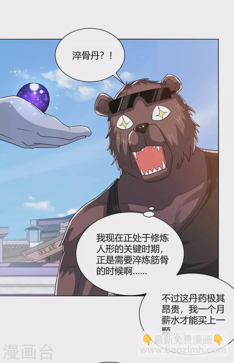 第220话 阻拦参赛9