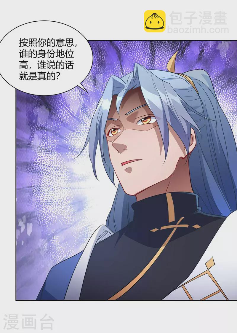 第221话 再遇吴京13