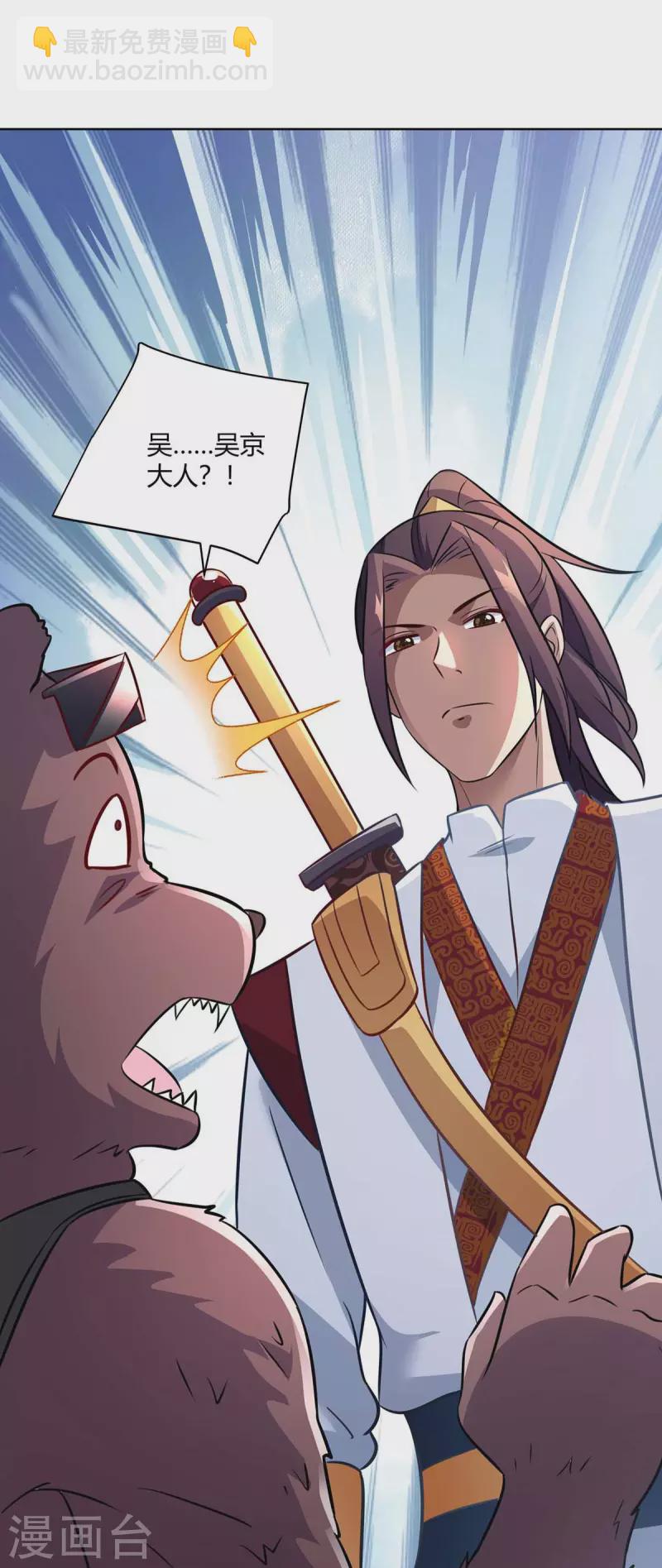第221话 再遇吴京19