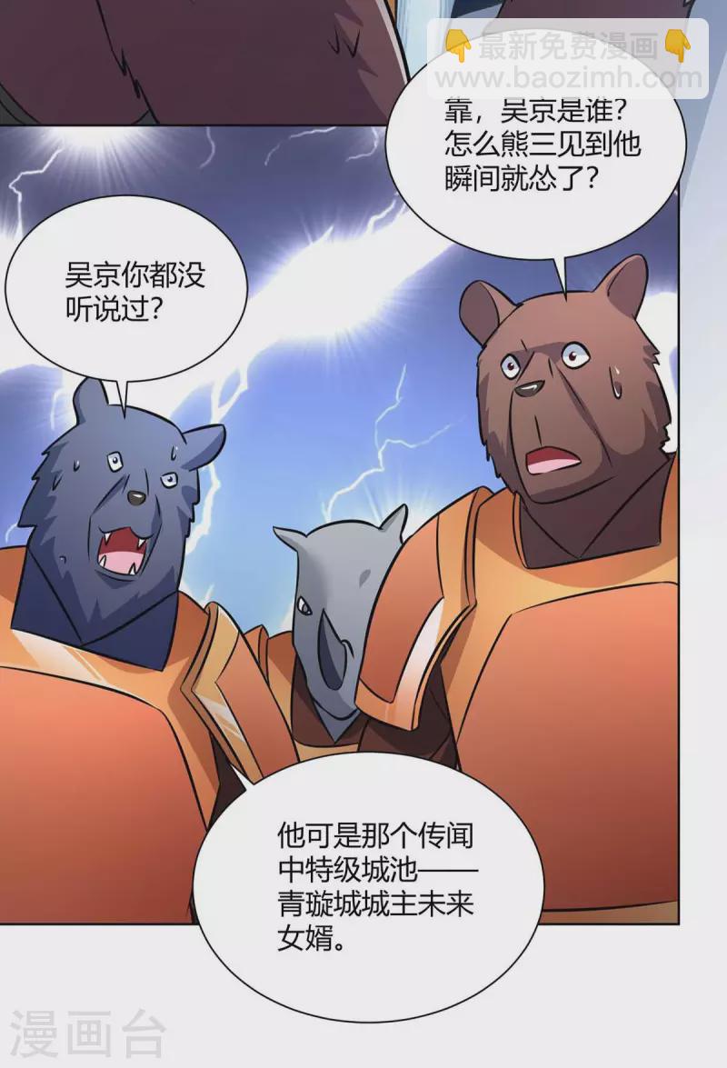 第221话 再遇吴京20