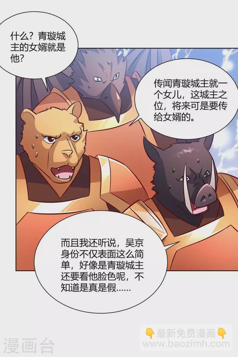 第221话 再遇吴京21